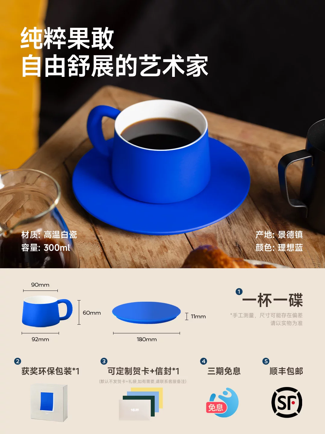 ◤Ideal Cup◢16 Jingdezhen Ceramic Coffee Cup and Saucer Set for Girl’s Birthday and Beautiful Wedding Gift Cup