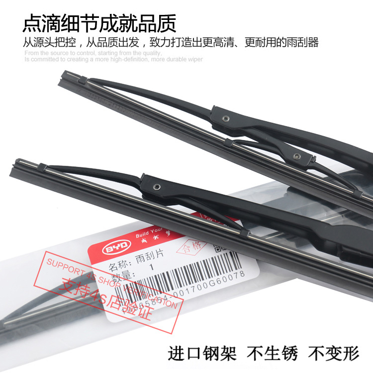 BYD F3 có cần gạt xương F0 / F3R / E5 / G5 / F6 / S6 Si Rui tốc độ sắc nét ban đầu gạt mưa ô tô loại nào tốt