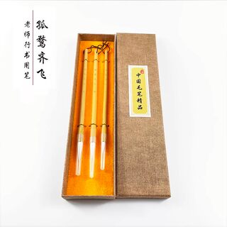 [Guluqi Fei] Large, Medium, and Small Wolf Hair, Goat Hair, and Mixed Hair Calligraphy Brushes for Regular Script, Cursive Script, and Semi-Cursive Script