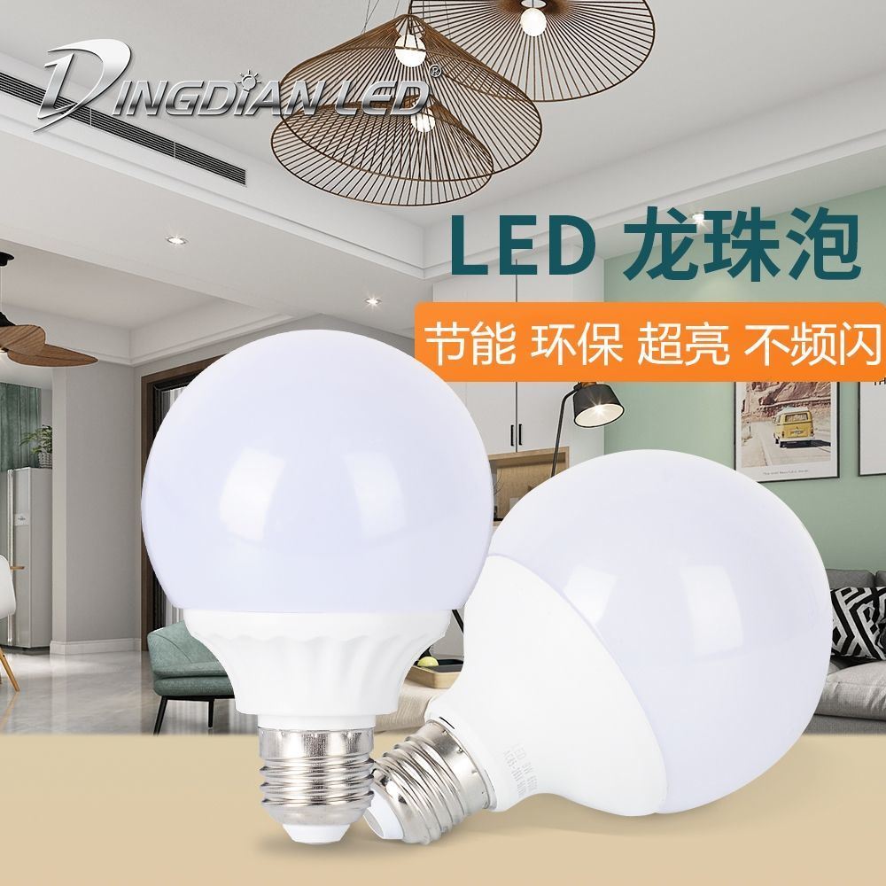 LED mirror front light bulb E27 super bright protective eye not stroboscopic energy saving and power saving dragon bead ball bubble makeup lamp home lighting lamp