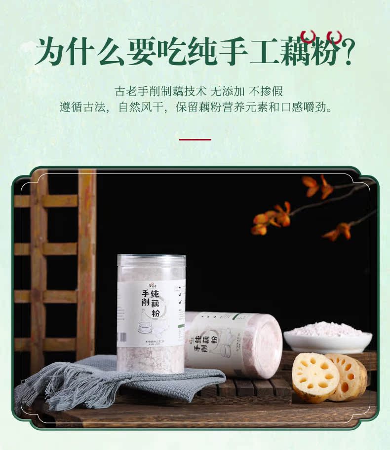 【谷脆坊】古法手工刀削纯藕粉250g