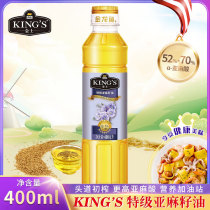 金龙鱼KINGS特级亚麻籽油400mL物理压榨一级植物油家用食用油