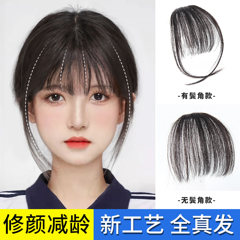 Real hair air bangs wig female summer thin fake bangs natural forehead invisible seamless Qi bangs wig piece