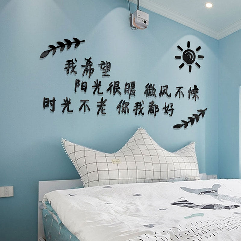 Bedroom decoration room layout living room wall decoration TV background wall stickers painting acrylic 3d stereo wall stickers