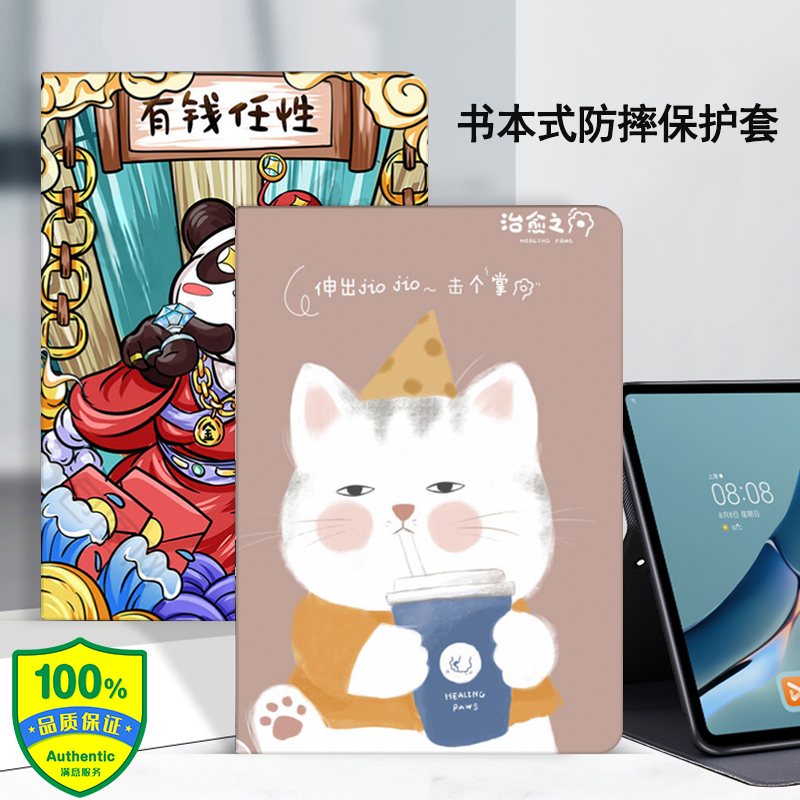 Mi Pad 5pro protective case 11 inches cute cartoon ultra-thin light anti-fall shell suitable for Xiaomi 5 protective case entertainment chasing drama stand notes learning xm all-inclusive leather case ins