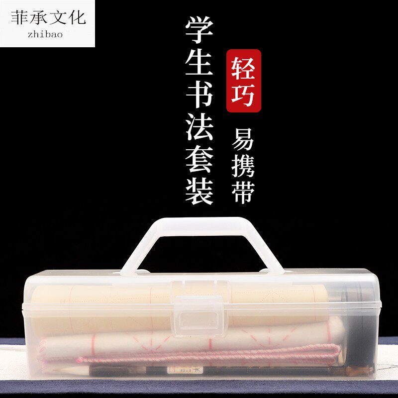 Pen, ink, paper, inkstone and brush for beginners calligraphy set, primary and secondary school students, calligraphy class supplies, portable box, toolbox, calligraphy paper and pen, four treasures of the study, pen, ink, paper and inkstone calligraphy starter set