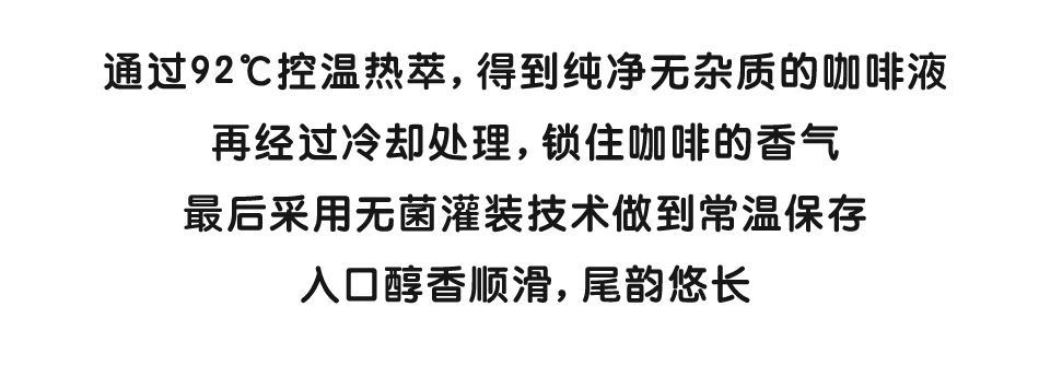 永璞量贩桶闪萃精品即溶咖啡液黑咖啡