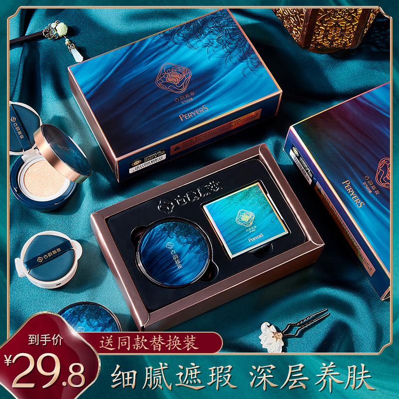 West Seed Flower Air Cushion BB Cream Control Oil Persistent Without Makeup Flawless Moisturizing Affordable Oil Dry Leather Powder Bottom Liquid CC Cream