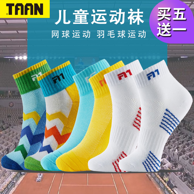 Taiang (TAAN) Badminton Socks Tennis Socks Children Thickened Towel Bottom Professional Sports Socks Blue Sneakers-Taobao