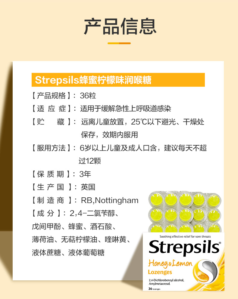 英国进口Strepsils使立消润喉糖2盒