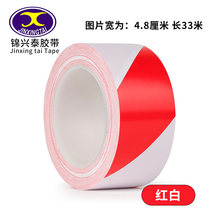 471 red and white warning PVC black and yellow zebra crossing warning landmark stickers ground 5S logo color marking floor tape