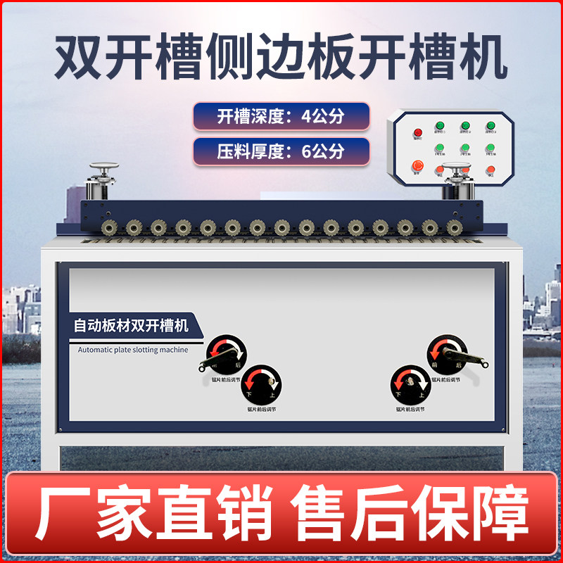 Pu Ruisen automatic woodworking furniture board beveled side slotting machine? With car mother handle punch hole All