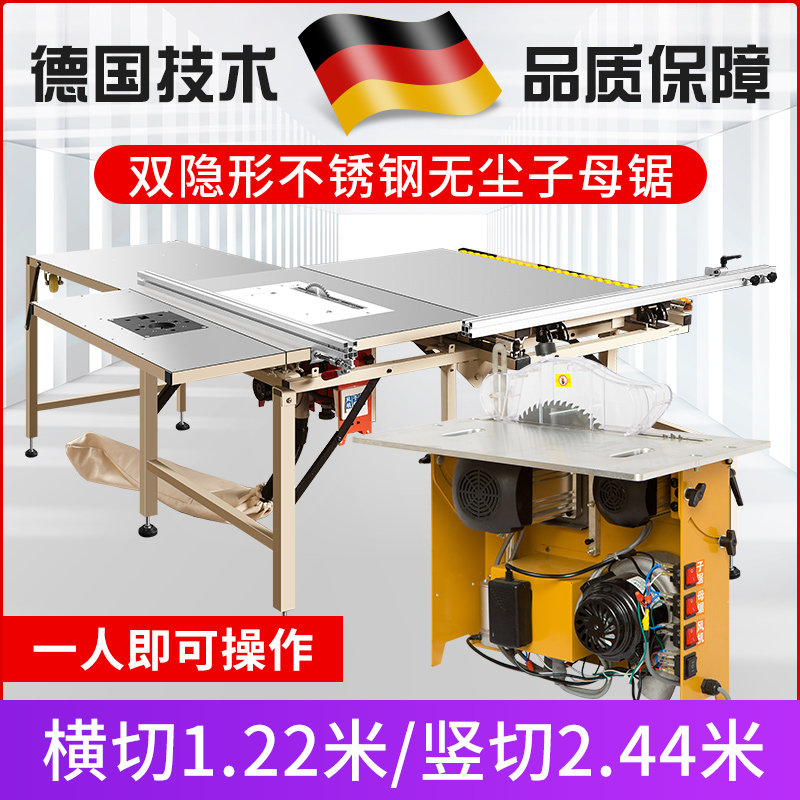 Puruisen woodworking dust-free mother saw multi-functional folding table saw home improvement machinery precision invisible rail chainsaw