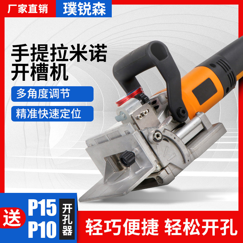 Pu Rui Sen portable lamino invisible parts slotting machine portable multi-functional household punching machine cutting machine