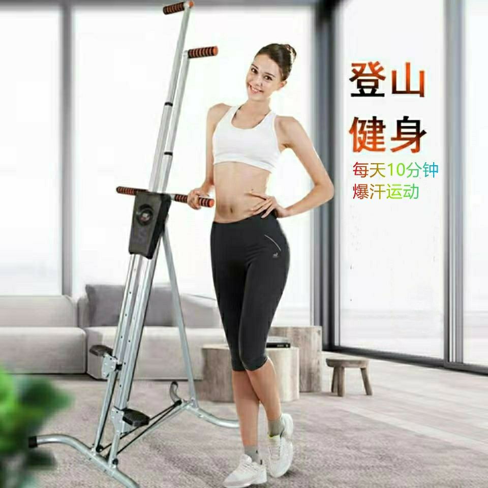 Mountaineering Machine Slim Leg Slim Waist Home Bursting Sweat Trekking Machine Climbing Machine All Body Weight Loss Slimming Climbing Machine Fitness Equipment-Taobao