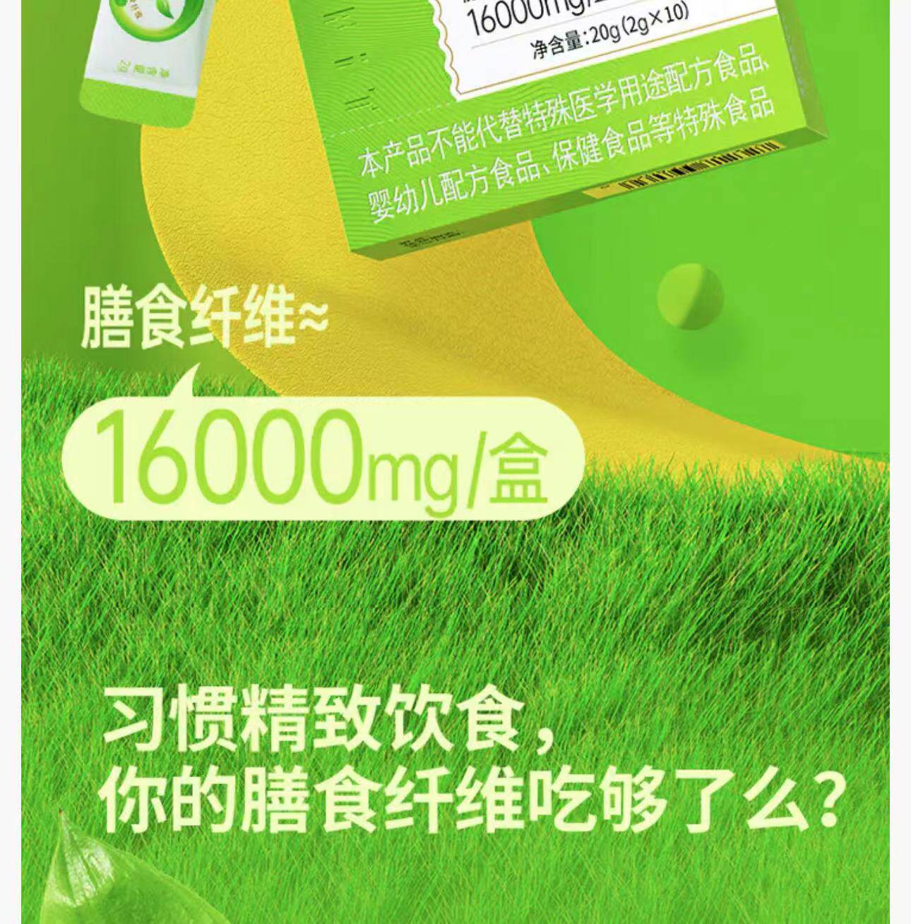 【中国直邮】 菌小宝【WONDERLAB万益蓝平替】 益生菌粉 膳食纤维 20g(2g*10)/盒  成人 儿童 中老年 孕妇 有助于维肠胃肠道菌功能