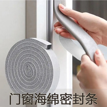 Window seals door gaps soundproofing noise-proof windproof and dustproof self-adhesive sliding windows plastic steel window gaps sponge seals