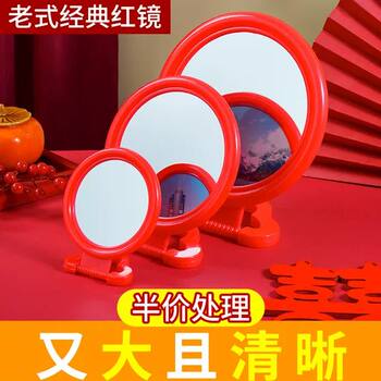 Vintage mirror plastic wall-mounted round makeup mirror table mirror wedding red dressing bride hanging mirror desktop handheld