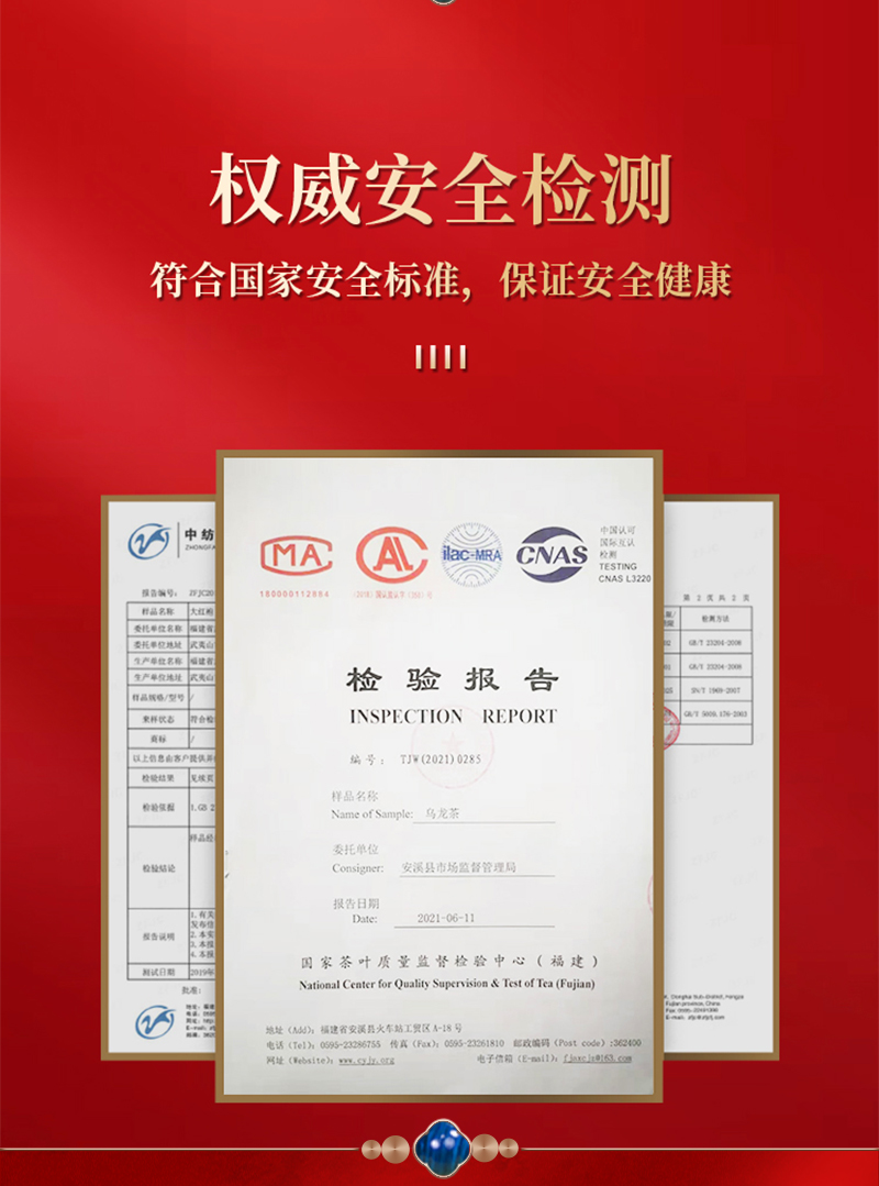 悟静茶缘 大红袍+金骏眉+铁观音+正山小种 茶叶礼盒 图10
