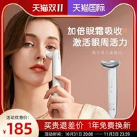 Маленький лунный крем для глаз взор