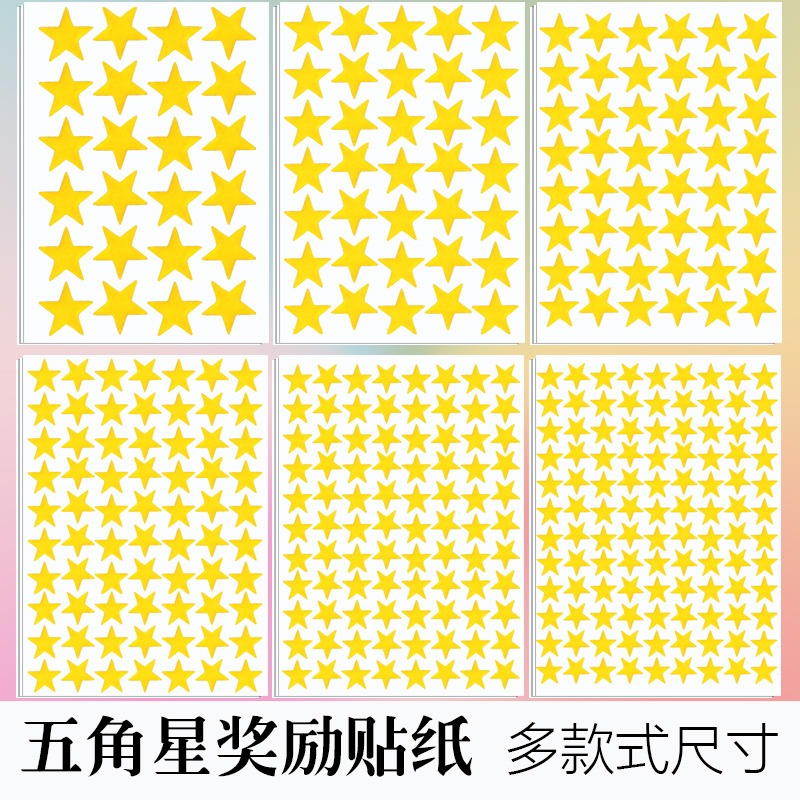 National Day Festival Golden Stars Children Reward Stickers Praise to Primary School Students Kindergarten Pentagram Sticker Encourage Sticker-Taobao