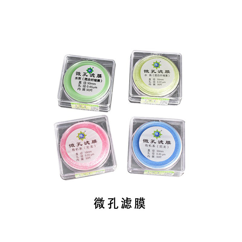 领航微孔滤膜0.45 50mm有机混合尼龙过滤膜13mm*0.22有机系水系