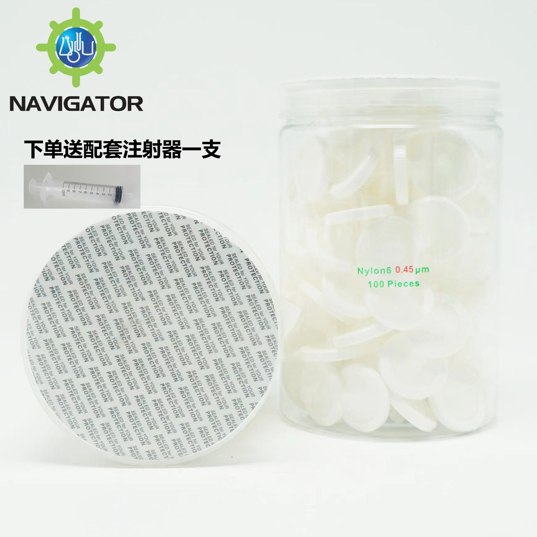 领航实验室一次性过滤器针头过滤头尼龙有机针式滤膜水系滤器