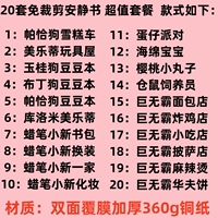 [Разрезка не требуется] Требуется все 20 копий.