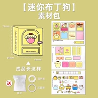 [Разрезание не требуется] Книга Дудо «Собака-пудинг»