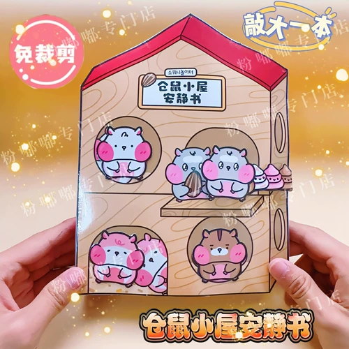 Хижина, детская наклейка, интеллектуальная игрушка, DIY, не требует вырезания, новая коллекция, детская поделка своими руками