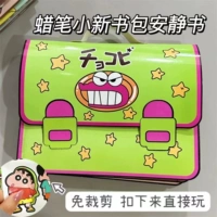 Мелки, ранец, не требует вырезания