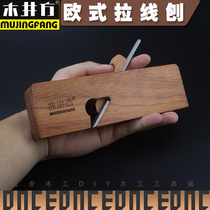 European wire planer woodworking planer grooving planer hand trimming planer grooving planer medium knife wire planer