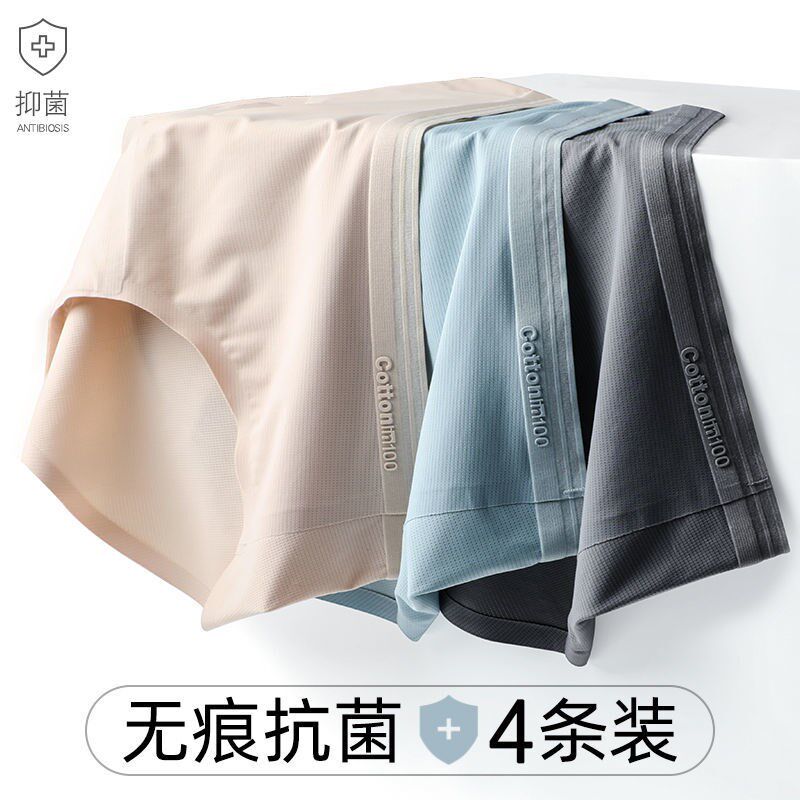 Red bean seamless underwear ladies ice silk summer ultra-thin breathable cotton crotch triangle shorts