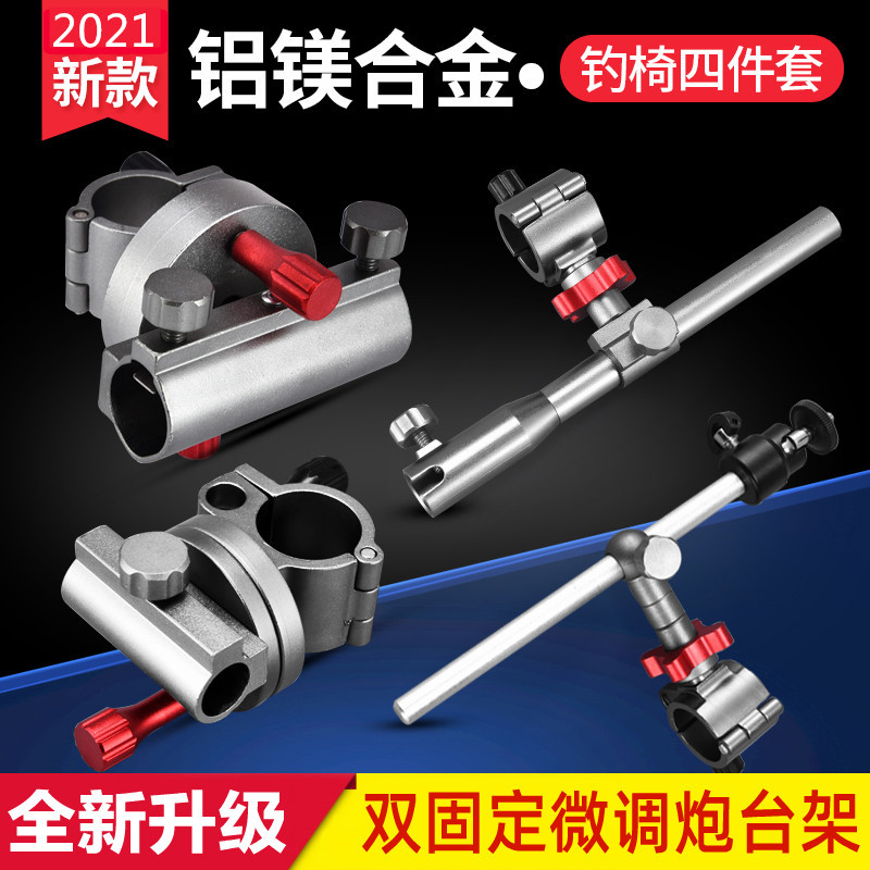 Fishing sun umbrella bracket support fixed fishing chair accessories three-piece set fishing chair buckle turret rack seat bait plate support