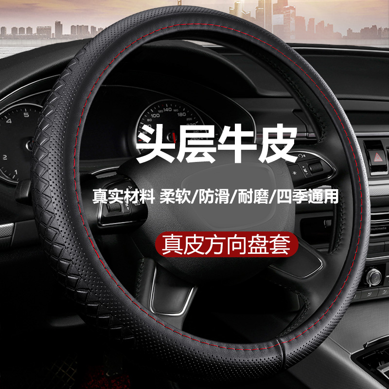 車用ステアリングホイールカバー ユニバーサル 四季対応 滑り止め 吸汗性 フォルクスワーゲン BMW トヨタ メルセデスベンツ アウディ ホンダ 本革ハンドルカバー