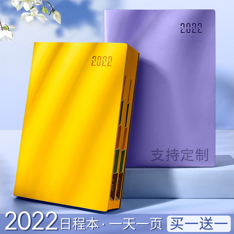 2022이 시간 관리 효율성 매뉴얼 하루 365 일의 페이지 일일 계획은 캘린더를 사용자 정의 할 계획입니다.