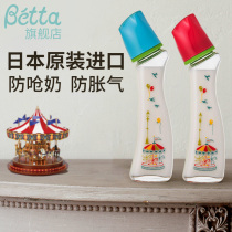 Bretta glass bottle-bottle newborn baby anti-choking milk anti-flatulants Japanese original imported milk bottle