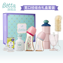 Betta Japan Newborns Wide Aperture PPSU Milk Bottle Gift Box Suit Full Moon Gift baby anti-flatproof gas anti-choking