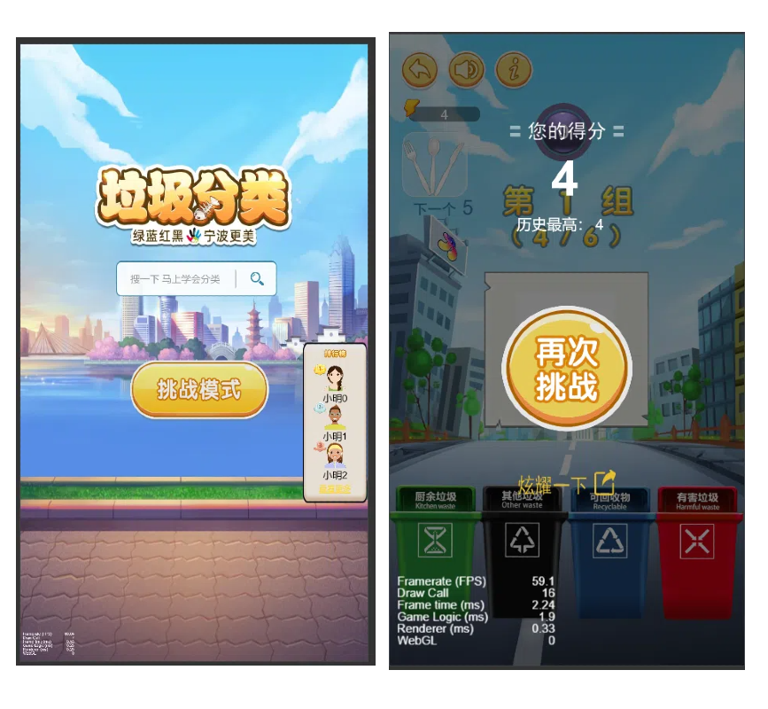 图片[2]-Cocos creator 垃圾分类 游戏源码，完整游戏源码-成都宝兰