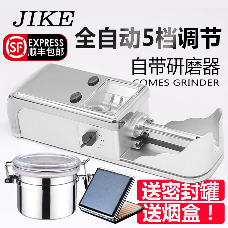 Cigarette machine fully automatic commercial household electric electronic dry tobacco cut tobacco set high-power large cigarette maker