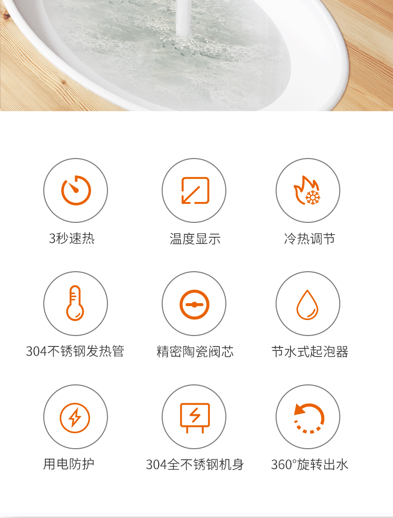 九阳 即热电热水龙头 智能数显 冷热调节 图3
