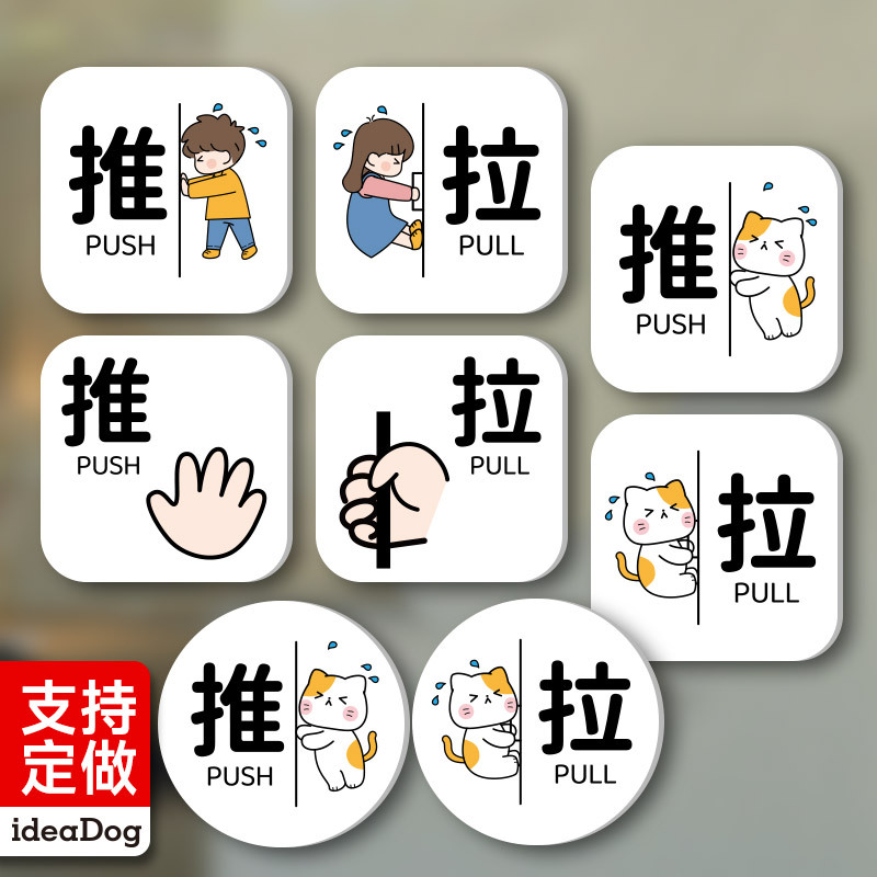 Glass Door Sticker Sign, Sliding Door Sign, Left and Right Moving Indicator Sign, Eye-Catching Anti-Collision Sticker, Creative Acrylic Cute Design