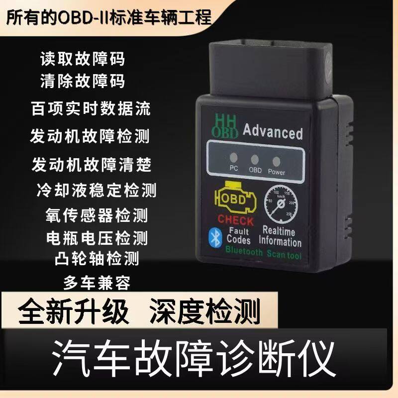 Интеллектуальный детектор OBD, прибор для диагностики неисправностей автомобильного компьютера, четкий код, код неисправности, мобильная версия, универсальный тип Bluetooth