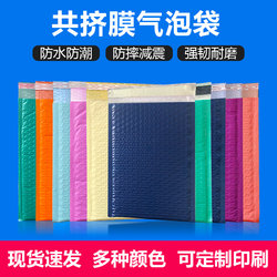 Pearlescent Film Express Envelope Bubble Bag Envelope Bag Matte Color E-Commerce Delivery Bubble Wrap Waterproof Packing Bag