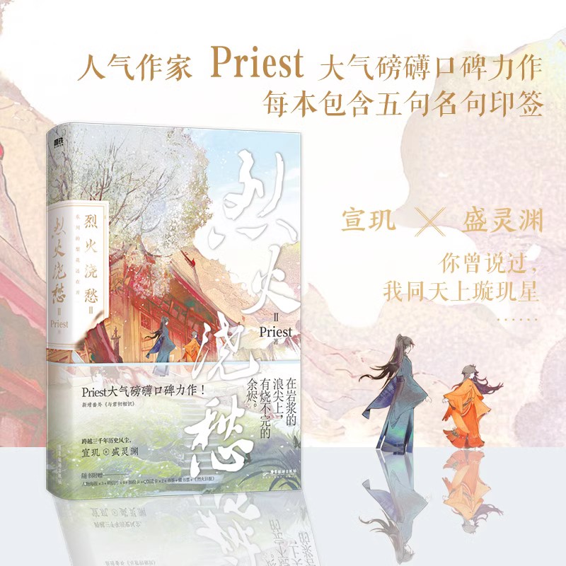 烈火浇愁 3巻セット 烈火浇愁.大结局烈火浇愁3 Drowning Sorrows in Raging Fire