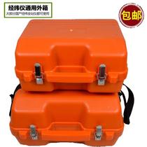 The outer box of the theodolite universal box can be applied to the domestic Bofei Suyiguang Southern Kelida electric warp