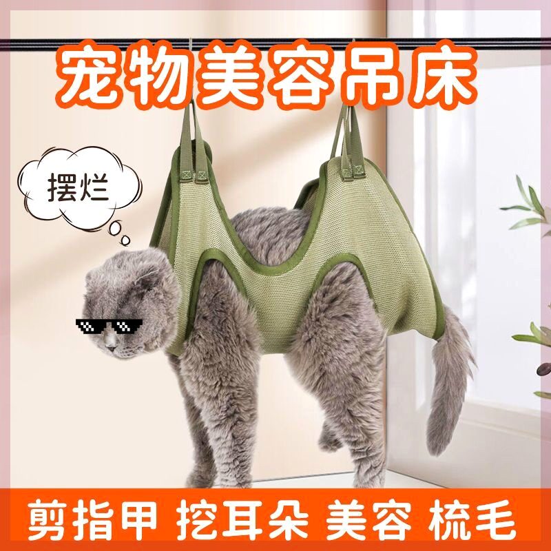 Pet hammock cut nails cats trimmed ears hanging beauty clothes bathwash clean small and medium dog fixer