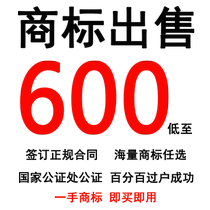 Trademark sale and transfer registration application 3 5 9 10 25 30 35 43 categories of brand purchase Qualcomm users