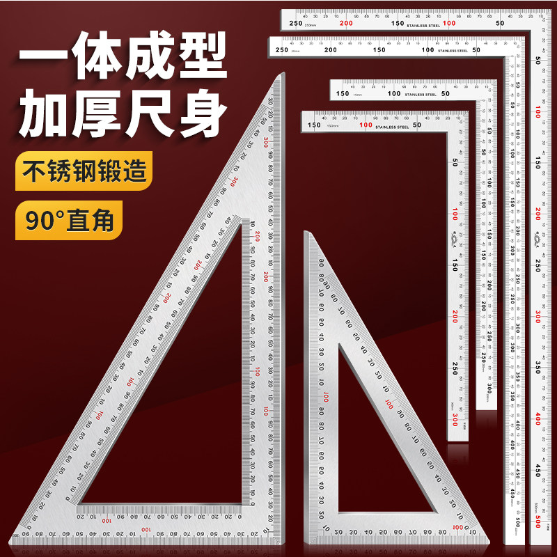 一体成形三角尺加厚不锈钢尺身直角90度双面角度尺木工专供钢拐尺