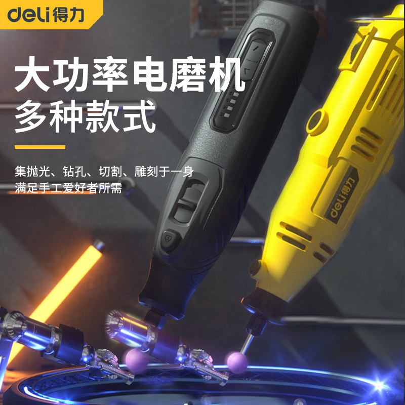 得力电磨机充电式手持小型抛光雕刻切割手工木雕套装玉石电动打磨